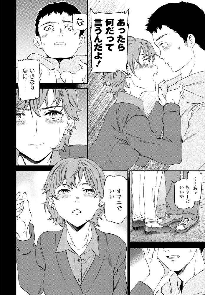 エロ漫画:悪い冗談 【Cuvie】 サンプル画像