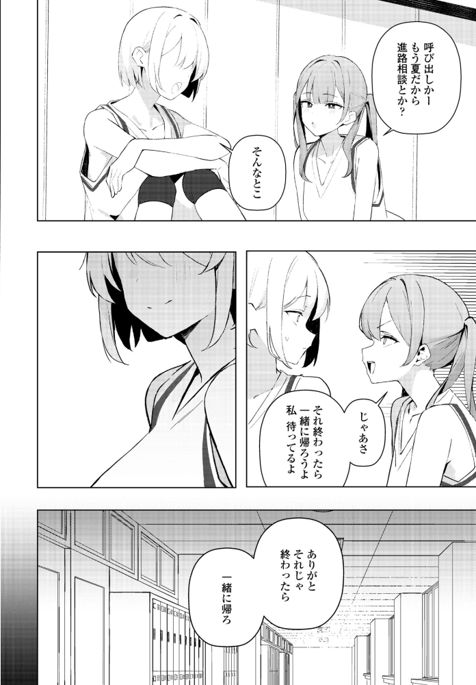 エロ漫画:七瀬ちゃんは負けない! 【めめ工房】 サンプル画像