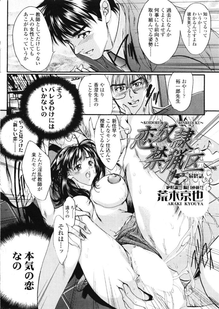 エロ漫画：COMICペンギンクラブ2005年4月号 【ポチ加藤 LINDA 荒木京也 飛龍乱 亜麻木硅 岸里さとし 飼葉駿 白桃色 永瀬るりを 鬼窪浩久 ゆきみ 忠臣蔵之介 ともかず零 ちゃたろー みやもと留美 鋼鉄 梅玉奈部】 サンプル画像