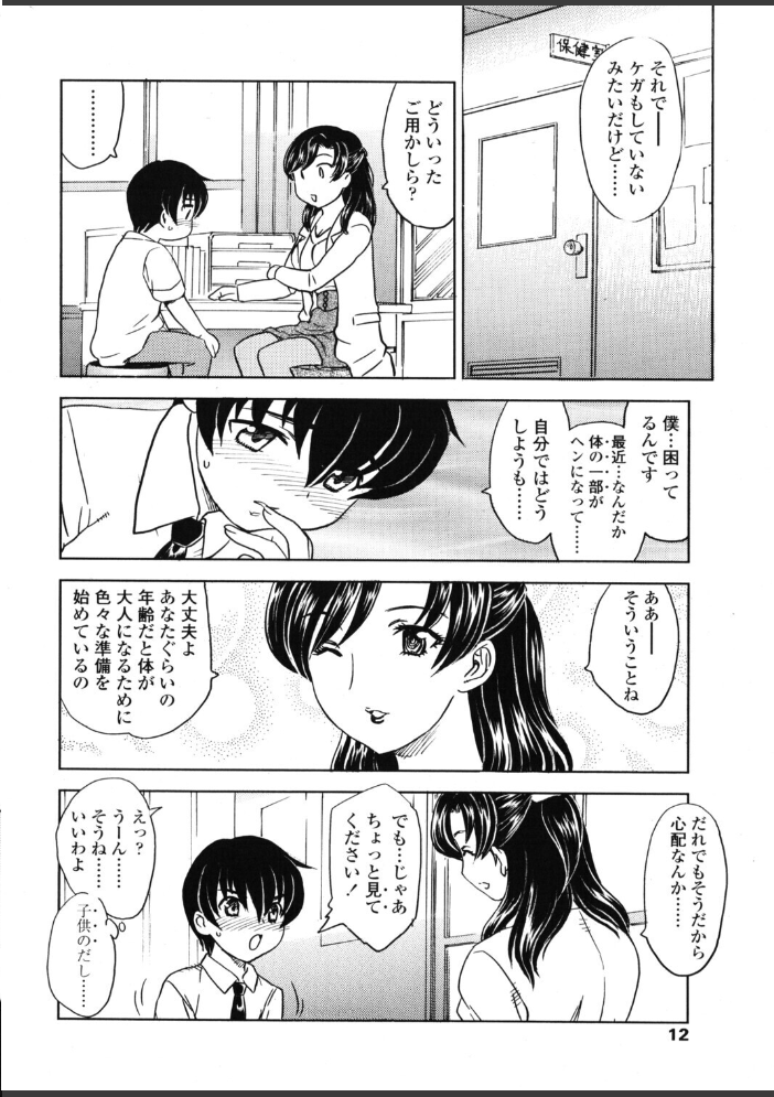 エロ漫画:COMICペンギンクラブ2005年7月号 【ポチ加藤 LINDA 飛龍乱 ちゃたろー むらさき朱 KEPPI 亜麻木硅 飼葉駿 白桃色 いまいずみあつし 永瀬るりを 灰司 OKAWARI 忠臣蔵之介 シロタクロタ 龍牙翔 鋼鉄 雪国エリンギ】 サンプル画像