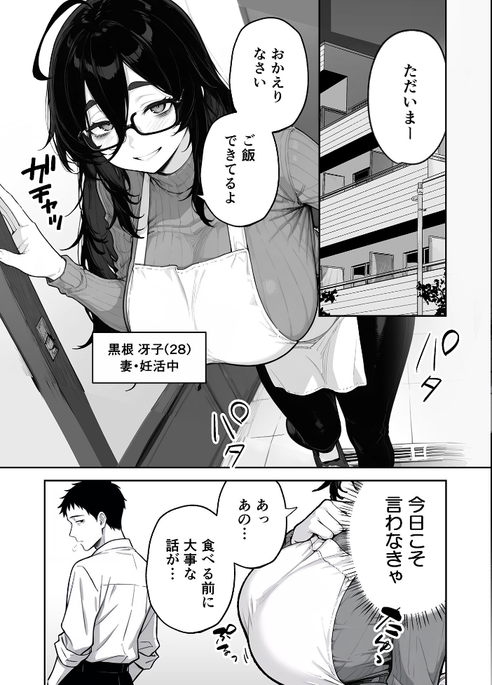 エロ漫画:俺の妻は●●派遣業の売れっ子ドM嬢だった モザイク版 【ももまろ 大豆淡白 あいラビ】 サンプル画像