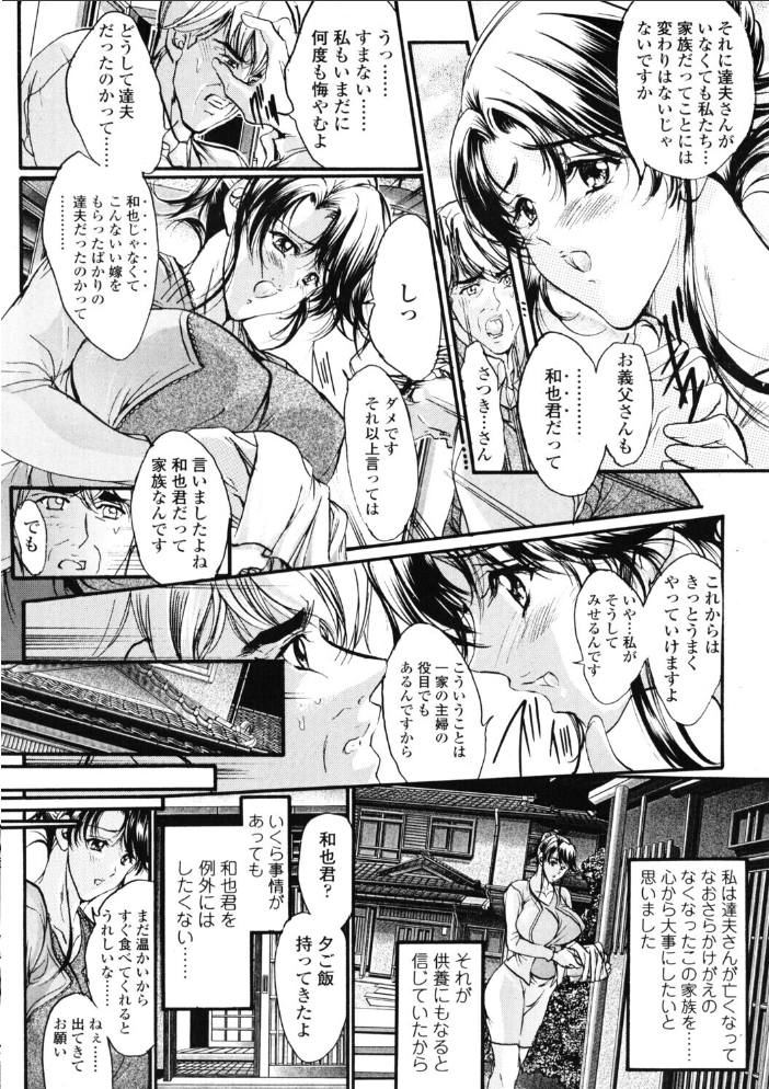 エロ漫画:COMICペンギンクラブ2005年8月号 【ポチ加藤 荒木京也 飛龍乱 ちゃたろー 亜麻木硅 JUNNY 飼葉駿 白桃色 いまいずみあつし 永瀬るりを 鬼窪浩久 ゆきみ 忠臣蔵之介 ともかず零 みやもと留美 鋼鉄 森田なゆた】 サンプル画像