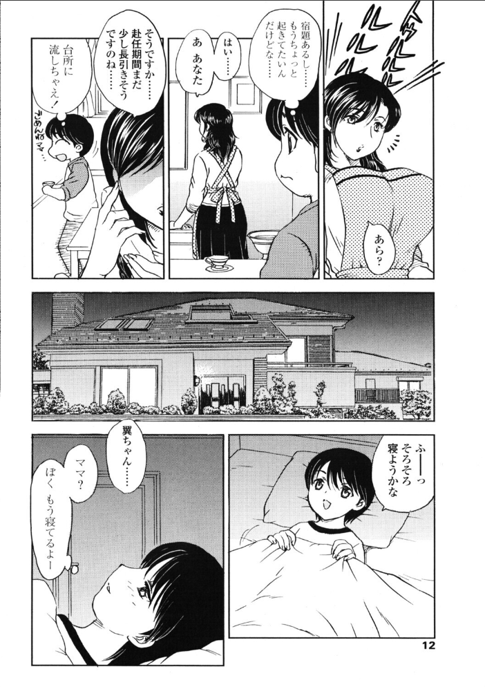 エロ漫画:COMICペンギンクラブ2005年11月号 【ポチ加藤 LINDA 飛龍乱 ちゃたろー KEPPI 亜麻木硅 岸里さとし 飼葉駿 白桃色 永瀬るりを 関谷あさみ 灰司 OKAWARI 忠臣蔵之介 シロタクロタ じんじん 龍牙翔 鋼鉄】 サンプル画像