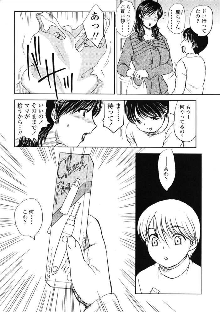 エロ漫画:COMICペンギンクラブ2005年12月号 【ポチ加藤 LINDA 飛龍乱 ちゃたろー 亜麻木硅 飼葉駿 白桃色 いまいずみあつし 永瀬るりを 荒木京也 鬼窪浩久 忠臣蔵之介 ともかず零 みやもと留美 鋼鉄 マイケル・原腸 雪国エリンギ 風屋なぎ】 サンプル画像