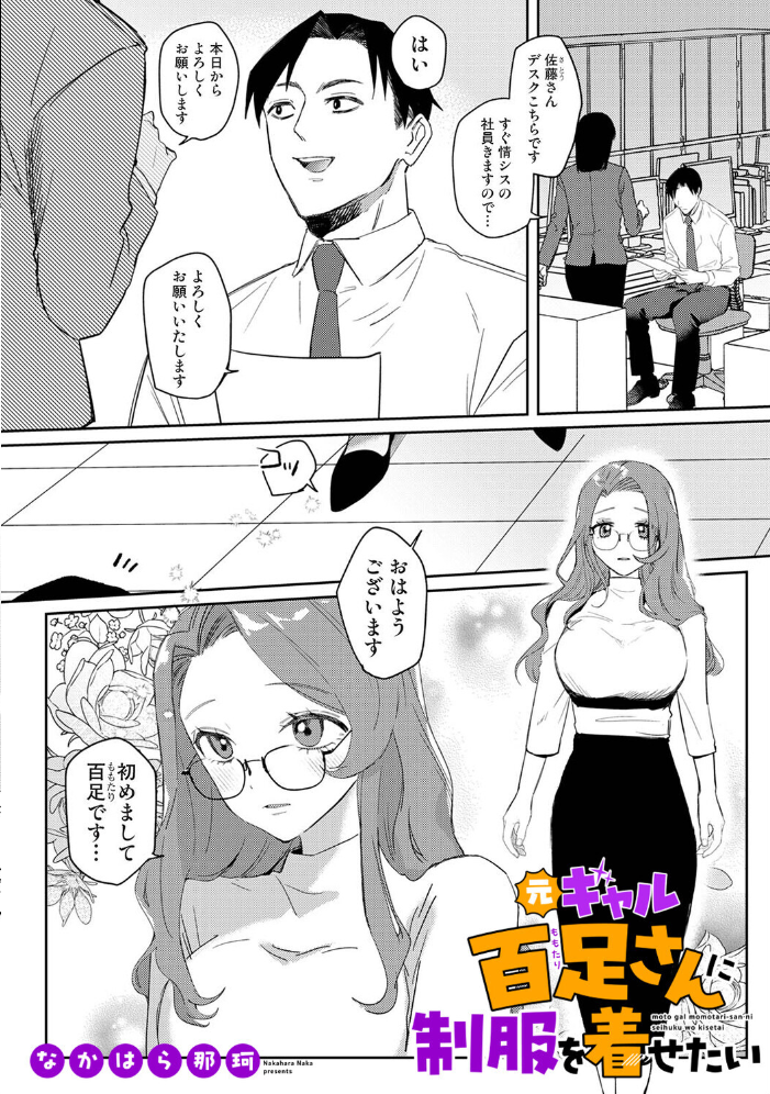 エロ漫画:アナンガ・ランガ Vol.129 【ふうな なかはら那珂 Studio Linka 浩田島国 椋蔵 ちいうつ アナラン編集部 天原 あずせ 中島大河 でんぶ腿 ゆうと こにんぽり 森久我鳴 ほたてイノベーションスタジオ 白麹シヲ 如月02 ゆうき湯葉 海音瑠奈 しゃしゃ犬 カリぐら】 サンプル画像