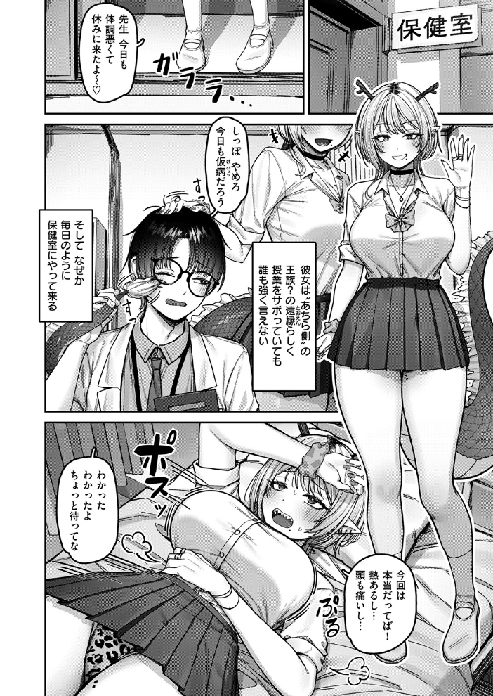 エロ漫画:ドラゴンガールは触らせたい! 【紅涙】 サンプル画像