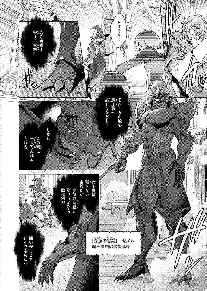 エロ漫画:ルナリスさんのヒミツの魔法 【椋】 サンプル画像
