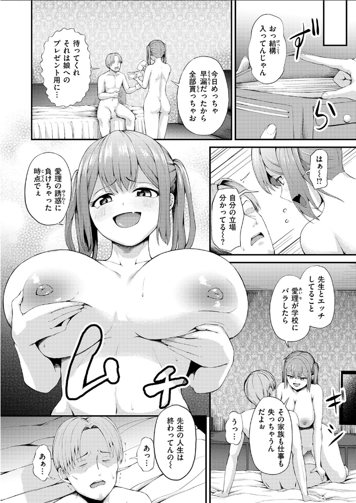 エロ漫画:ビッチバックファイヤー 【尾白白尾】 サンプル画像