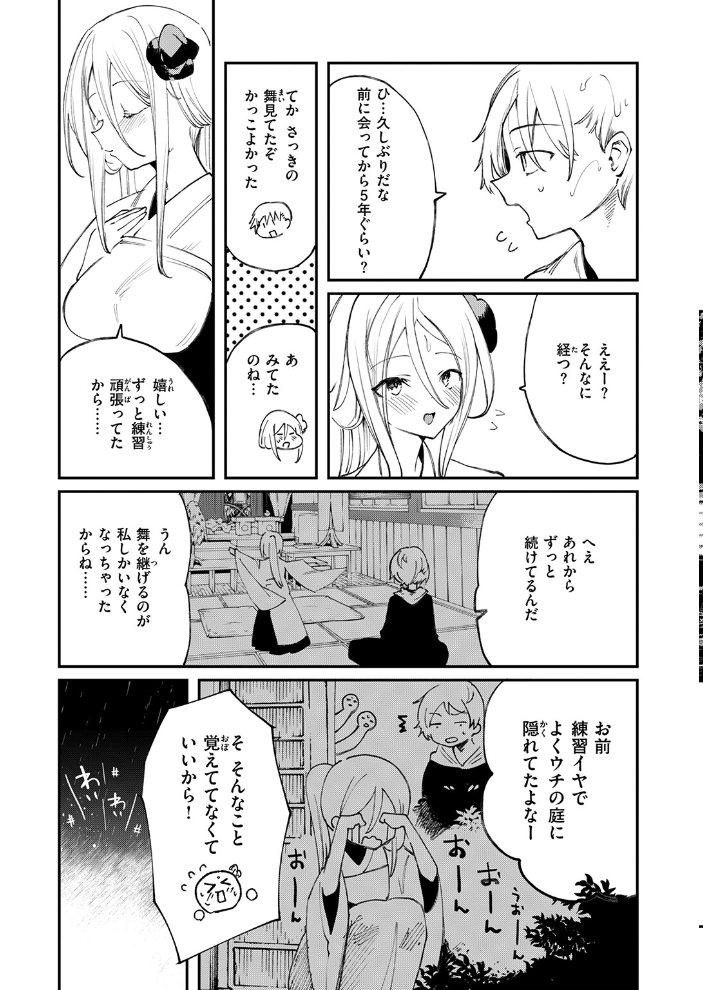 エロ漫画:寝待月のハクモクレン 【1号】 サンプル画像
