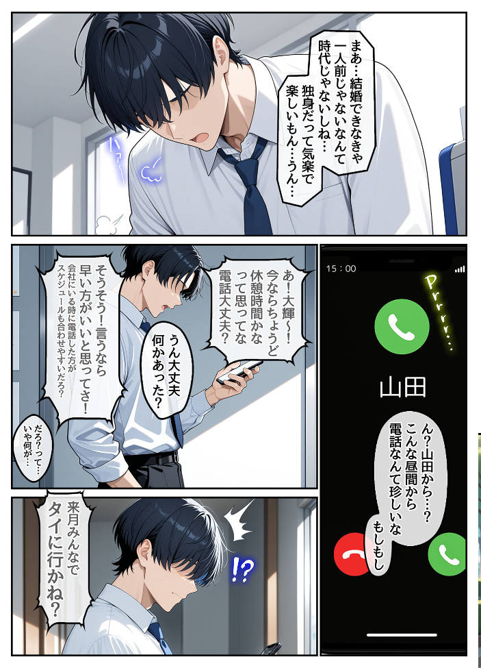 エロ漫画：童貞の俺が海外旅行先で出会った褐色美女と国際結婚して子作りしまくる話1 モザイク版 【ハレノヒ あいラビ】 サンプル画像