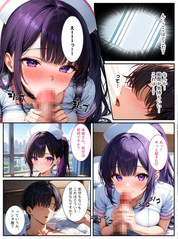 エロ漫画:巨乳ナースは好きですか?〜入院したらおっぱいナースと病室で生セックス〜 モザイク版 【StudioSR あいラビ】 サンプル画像