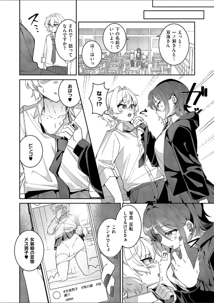 エロ漫画:××が可愛くないっ! 【よただ】 サンプル画像