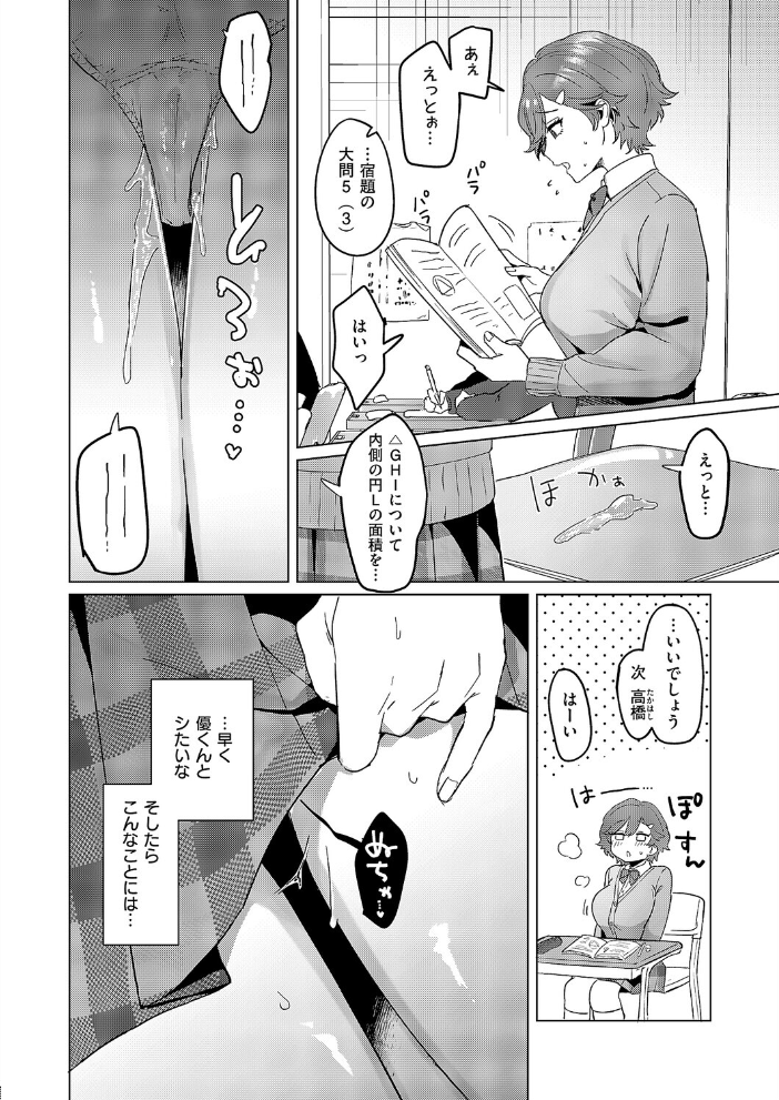 エロ漫画：もっともっと知りたくて 【まひるみぃ】 サンプル画像