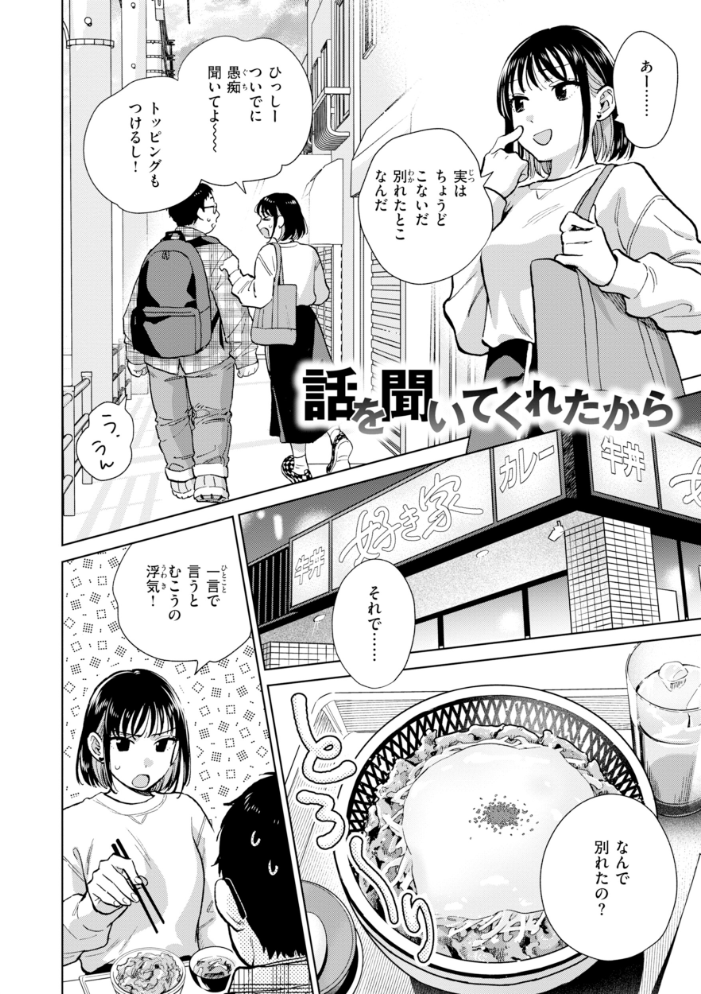 エロ漫画:だって発情しちゃうから【デジタル版限定おまけ付き】 【どらのやま】 サンプル画像