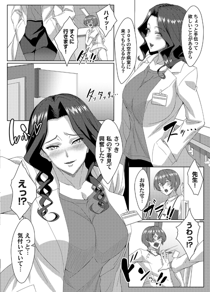 エロ漫画:美人女医のハレンチな白衣の下 【tatsuya】 サンプル画像
