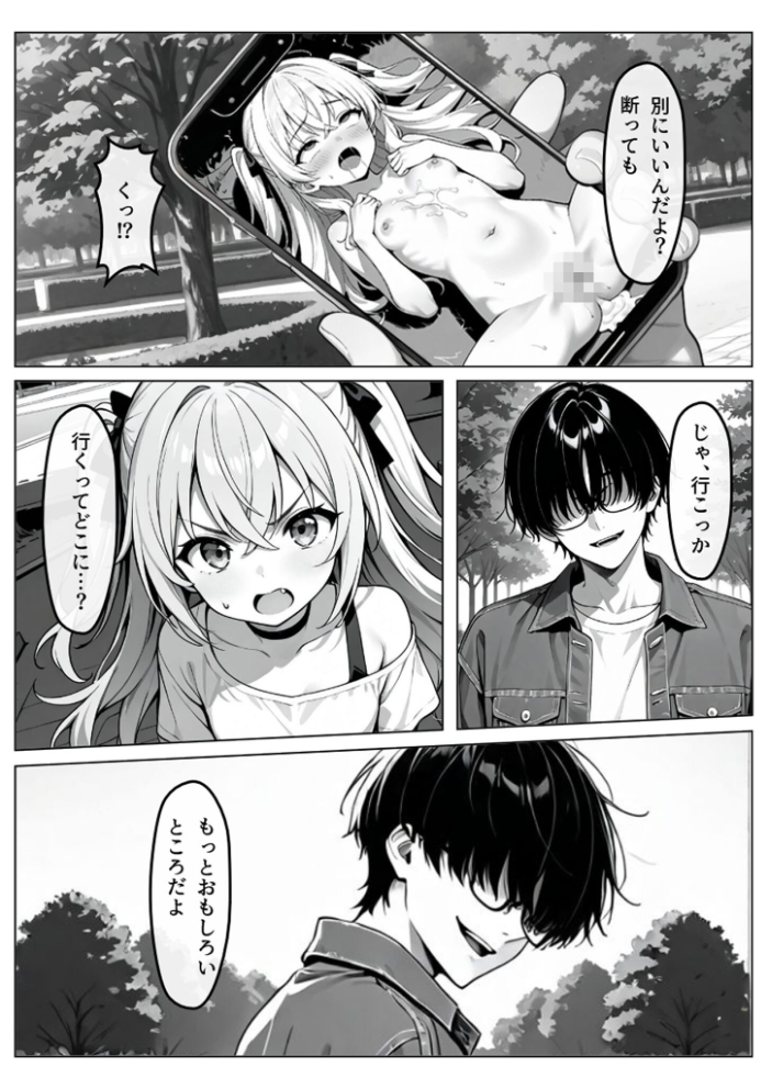 エロ漫画:認識阻害-サイトジャマー-II モザイク版 【わがままワークス あいラビ】 サンプル画像