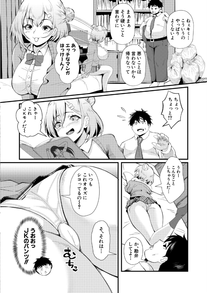 エロ漫画:ビッチと巨根とお嫁さん 【阿見】 サンプル画像