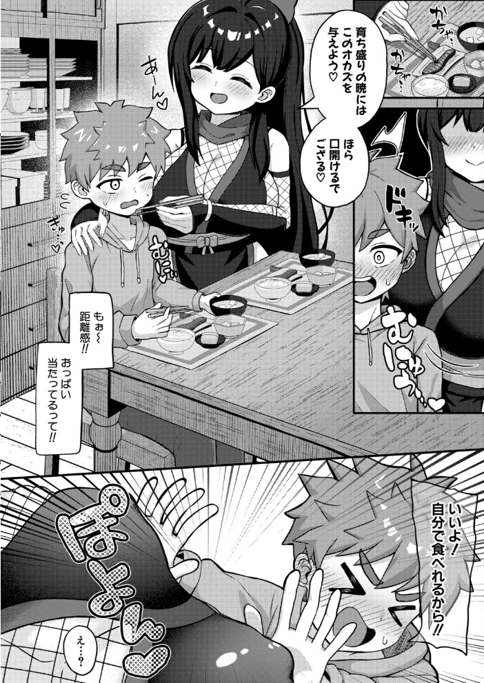 エロ漫画:義姉忍者は義弟を愛でたい 【よねすけ】 サンプル画像