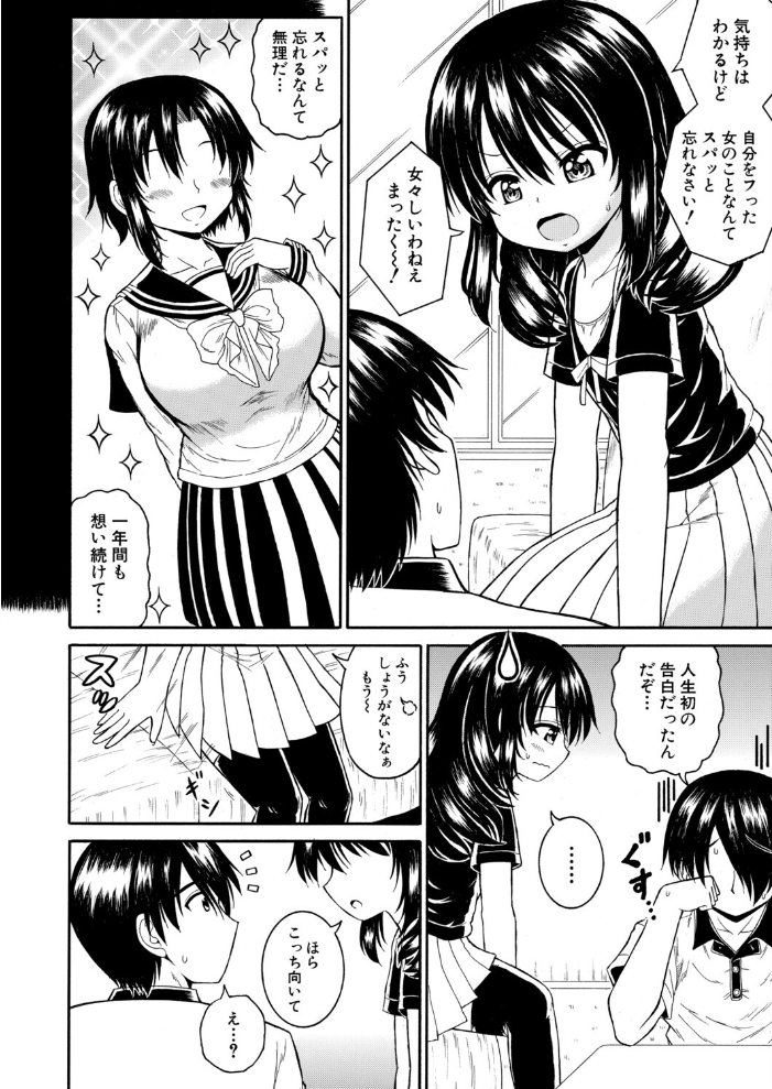 エロ漫画:落ち込んでるなら、慰めてあげる 【橘アルト】 サンプル画像