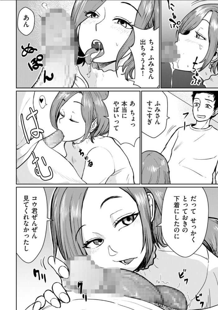 エロ漫画:バーゲン大好きお義姉さん 【おにおんソース】 サンプル画像