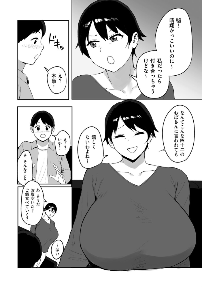 エロ漫画：春の新性活 【ぱいお】 サンプル画像