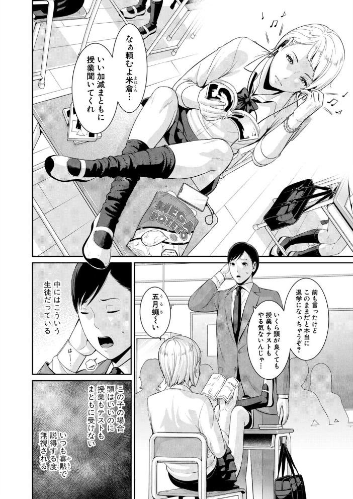 エロ漫画:教え子の母親 -from 友達の母親- 【第1話】 【gonza】 サンプル画像