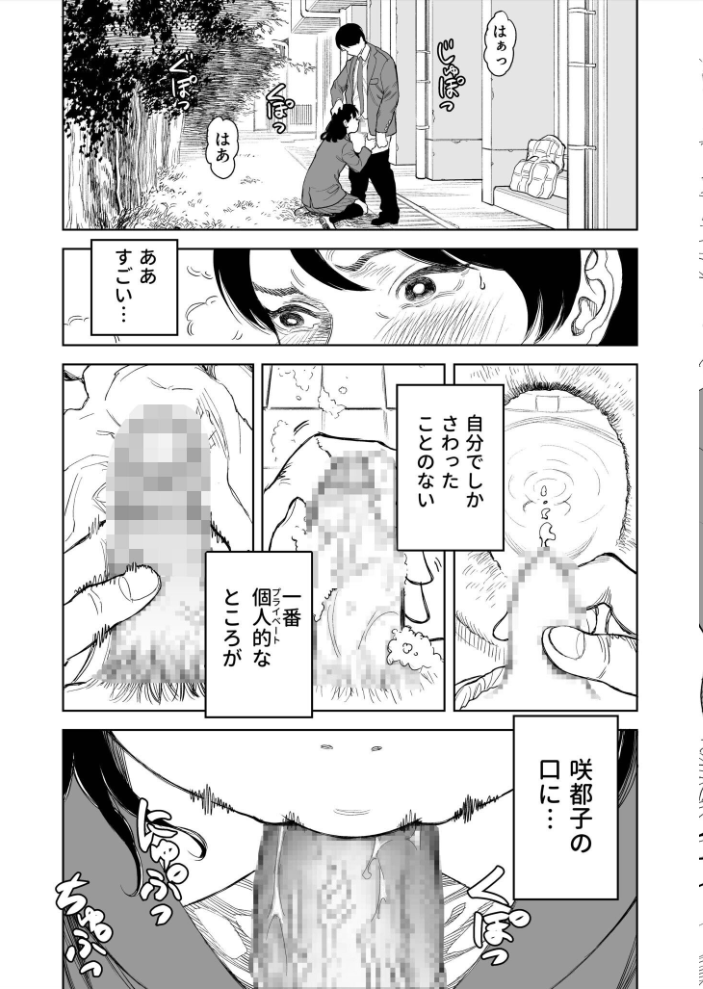 エロ漫画:罰ゲーム(3)【18禁】 【クラウン】 サンプル画像