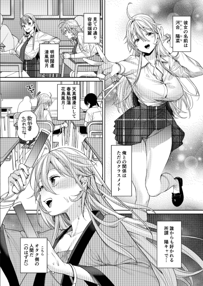 エロ漫画:オタギャルカノジョができた理由 -陽の章- 【MGMEE】 サンプル画像