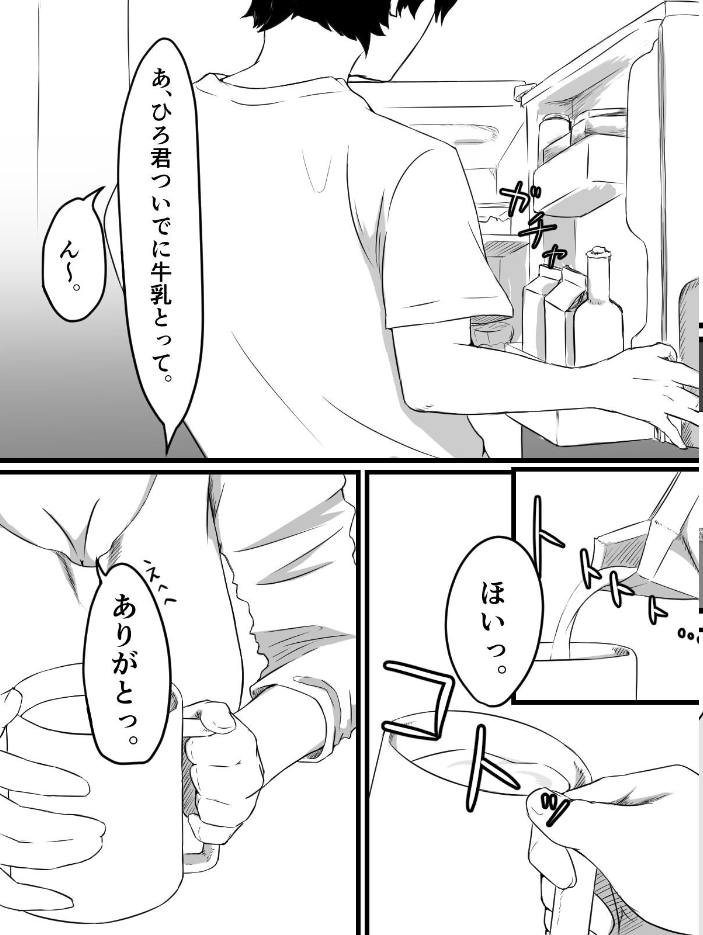エロ漫画:おっとり巨乳妻の寝取られご近所突き合い 【ぷにふかうめ】 サンプル画像