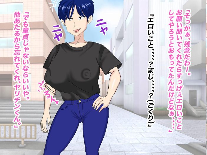 エロ漫画:抜いてくれるちょいブス女友達の太田さんに沼る 【イルカメロン】 サンプル画像