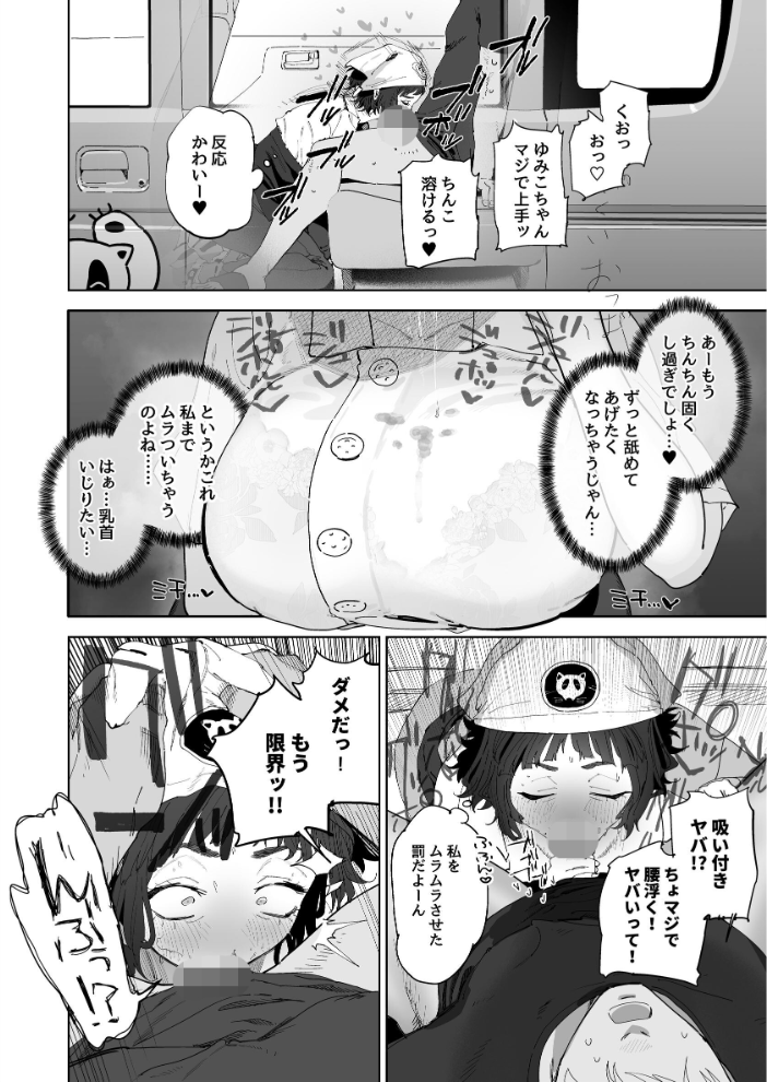 エロ漫画:抜きアリ!訪問パン屋のエロおばさん 【とく】 サンプル画像