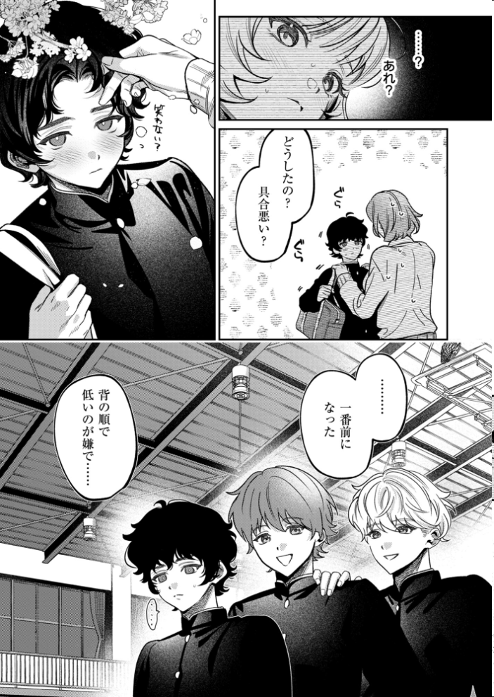 エロ漫画:上手くなるので俺と付き合ってくれますか?【R18電子単行本】 下巻 【めんたい】 サンプル画像