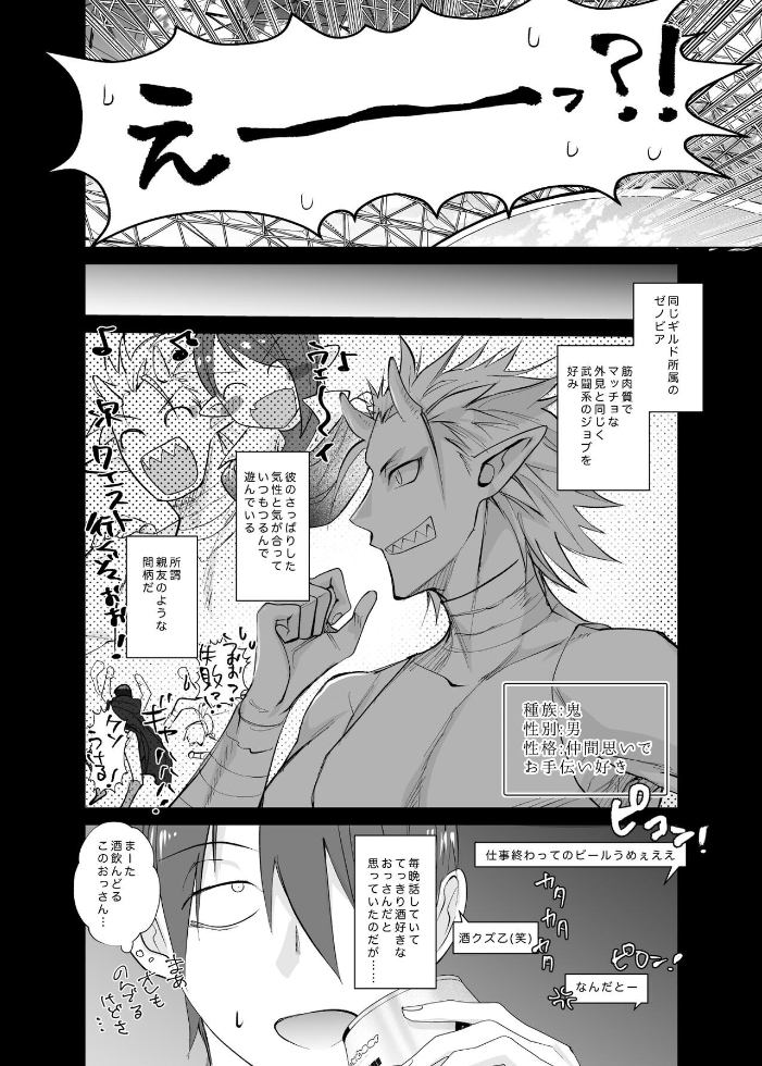 エロ漫画：オフぱこっ！〜オフ会で巨乳美人と一晩中種付けセックスする話〜 【ちより】 サンプル画像