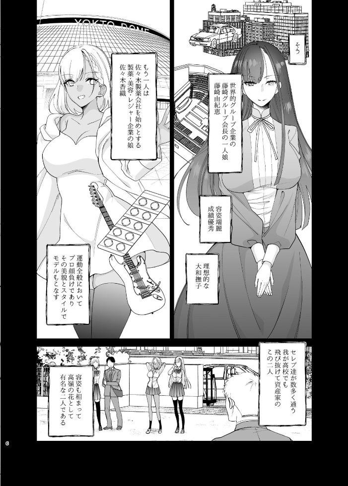 エロ漫画:クラスの憧れの巨乳JKと種付けセックスする話 【ちより】 サンプル画像