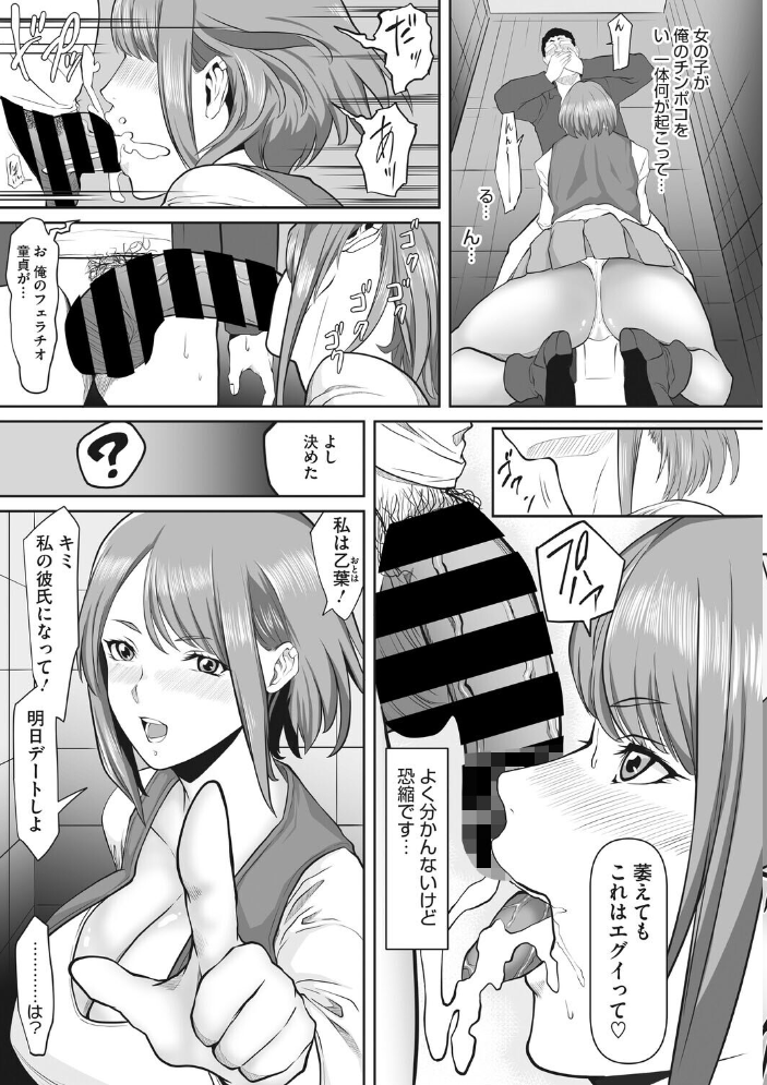 エロ漫画：変態彼女とド変態デート 【快楽ナマきくらげ】 サンプル画像