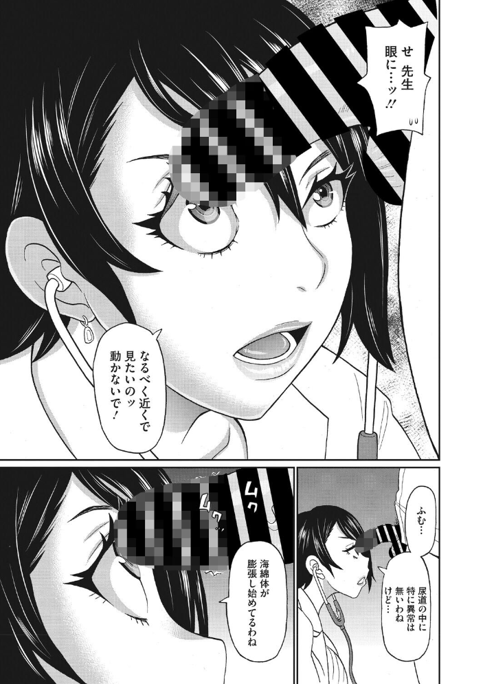 エロ漫画:保健室のワクワク診察 【ジョン・K・ペー太】 サンプル画像