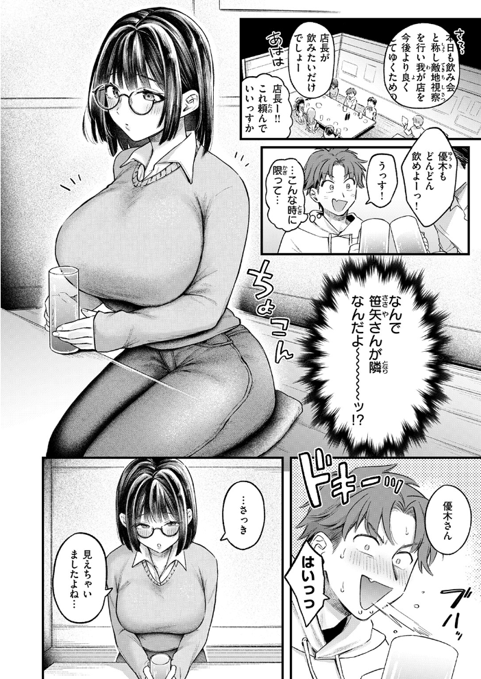 エロ漫画:好きになってもいいですか 【を図さとる】 サンプル画像