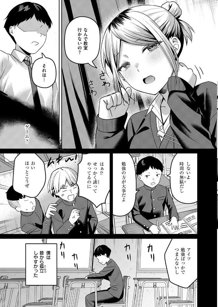 エロ漫画:保健室のつかい方 【おれたほね】 サンプル画像