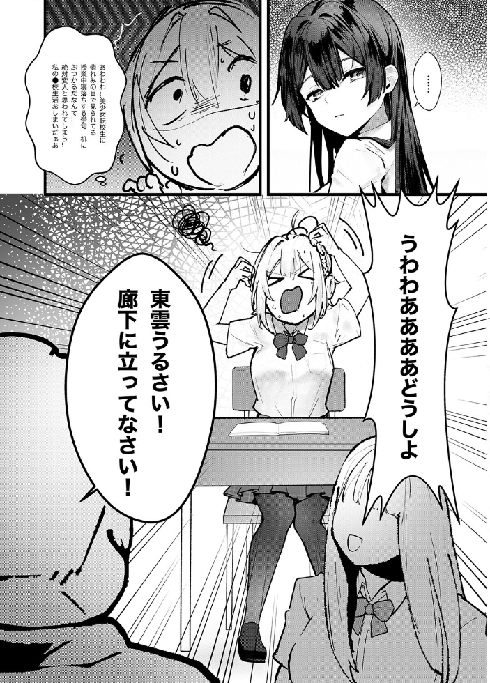 エロ漫画:藤の花が咲くまで(1) 【坊橋夜泊】 サンプル画像