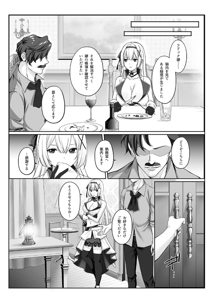 エロ漫画:姫騎士アリシアの受難 -絶倫領主は暗示で姫騎士を偽りの愛に堕としたい-(1) 【エルトリア】 サンプル画像
