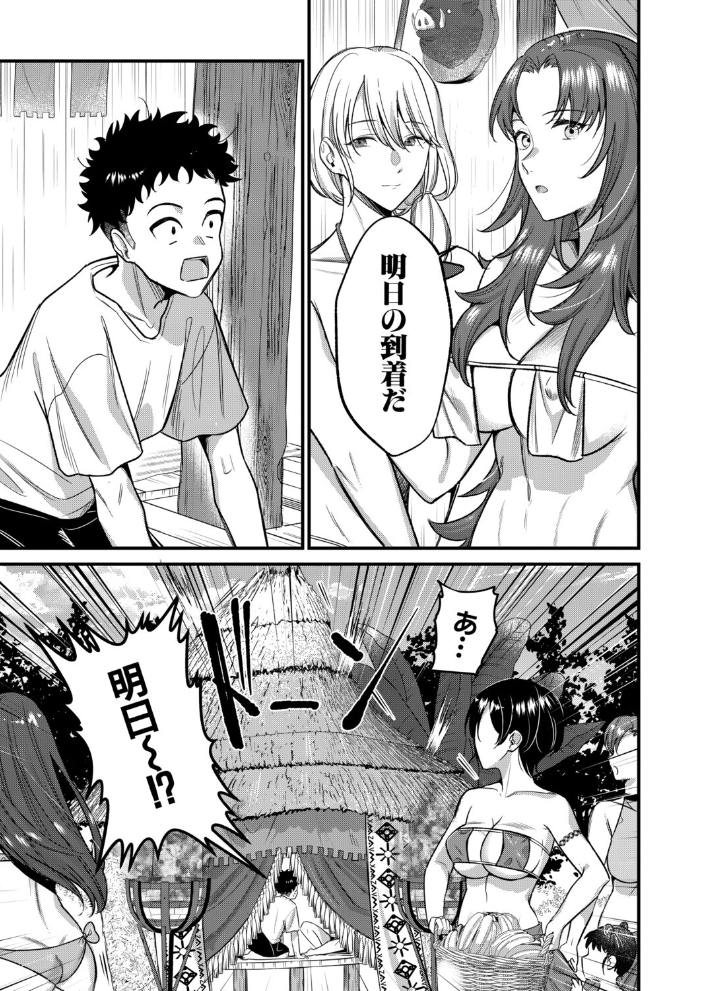 エロ漫画:男子禁制◇女だけの島〈最終話〉(たなかななたか) 【たなかななたか MUJIN編集部】 サンプル画像