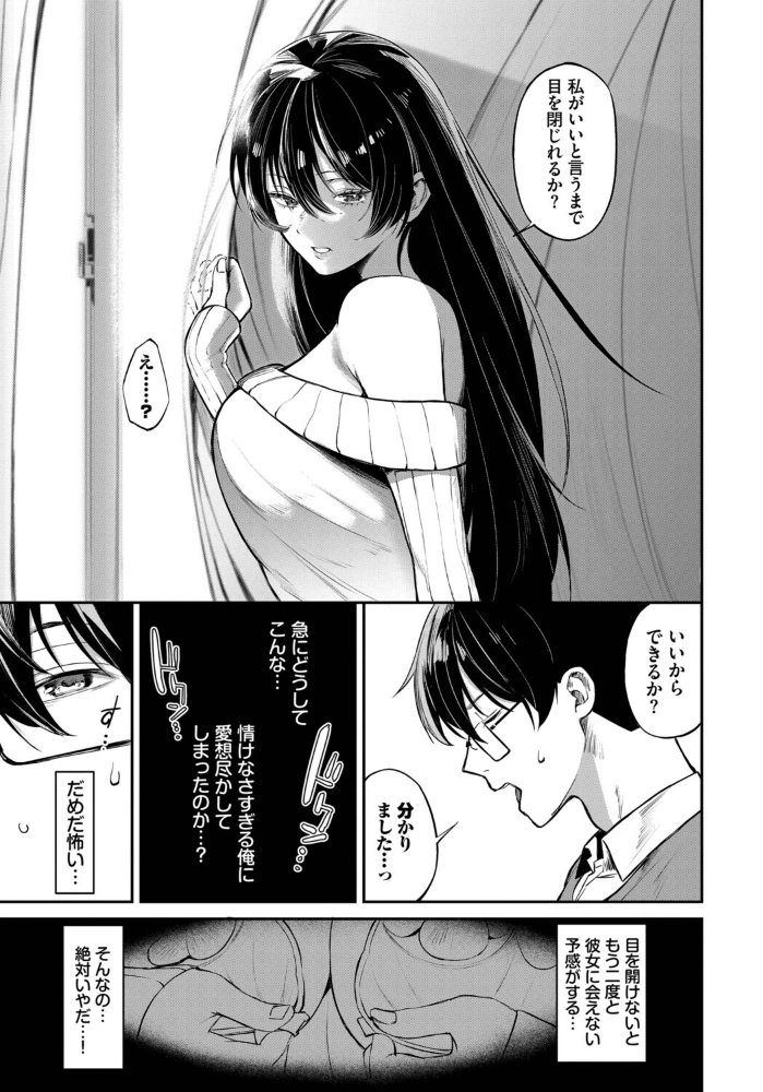 エロ漫画:寄り添い愛 【オジョウ コミックバベル編集部】 サンプル画像