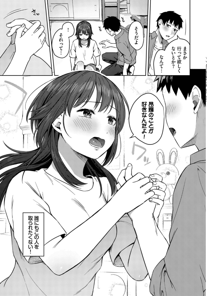 エロ漫画:昨日までおとなりさん 【コットン コミックバベル編集部】 サンプル画像