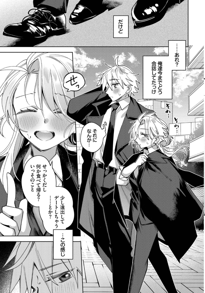 エロ漫画:うちに帰ったら、 【純水大五郎 コミックバベル編集部】 サンプル画像