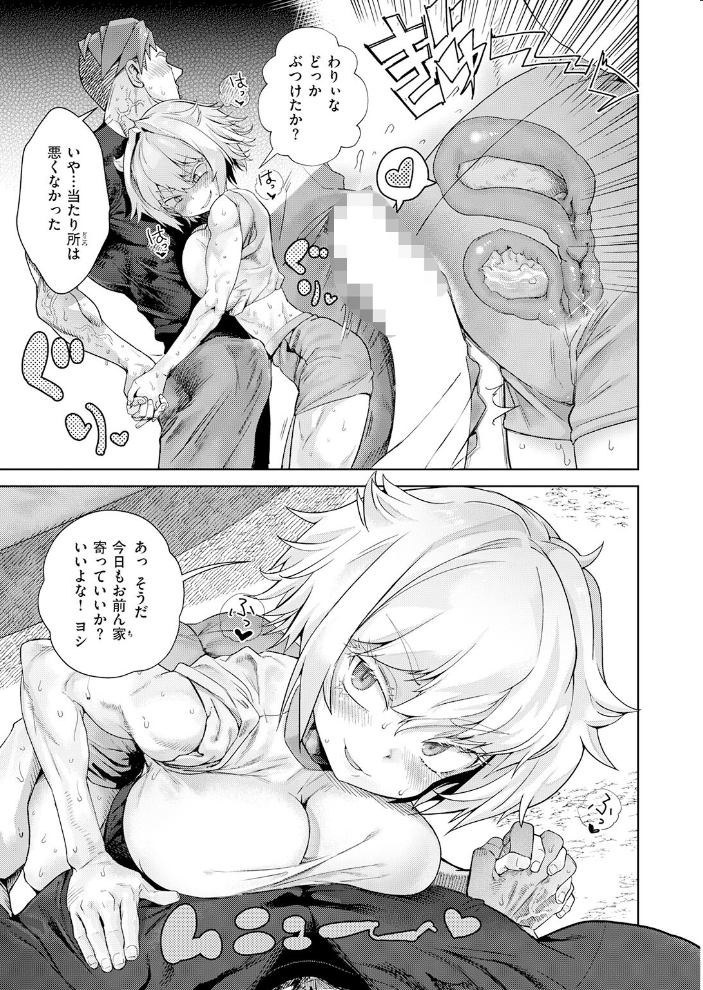 エロ漫画:幼馴染から恋仲へ 【Beなんとか】 サンプル画像