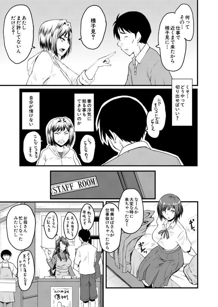 エロ漫画:ヤリ穴の妻たち その6(SINK) 【SINK MUJIN編集部】 サンプル画像