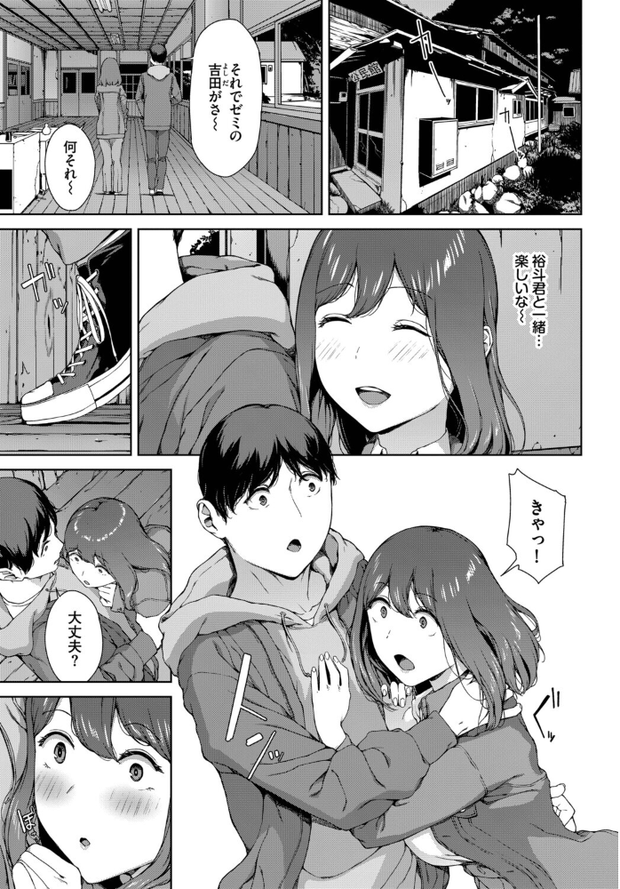 エロ漫画:とある有名な廃村にて 【岩崎ユウキ コミックバベル編集部】 サンプル画像