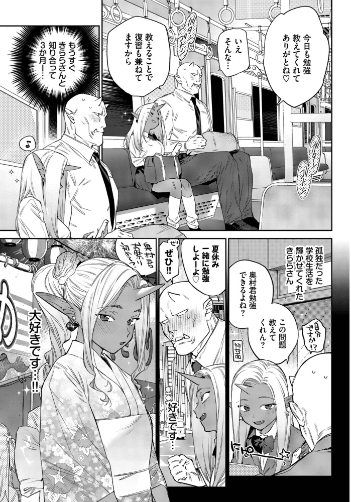 エロ漫画:発情人外日誌 4ページ目 【みぞね コミックバベル編集部】 サンプル画像