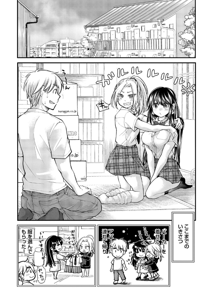 エロ漫画:処女姫〜なぜか童貞しか勇者になれない異世界から来たんですけど〜2【単行本版】【電子限定R18おまけ付き】 【みこくのほまれ】 サンプル画像