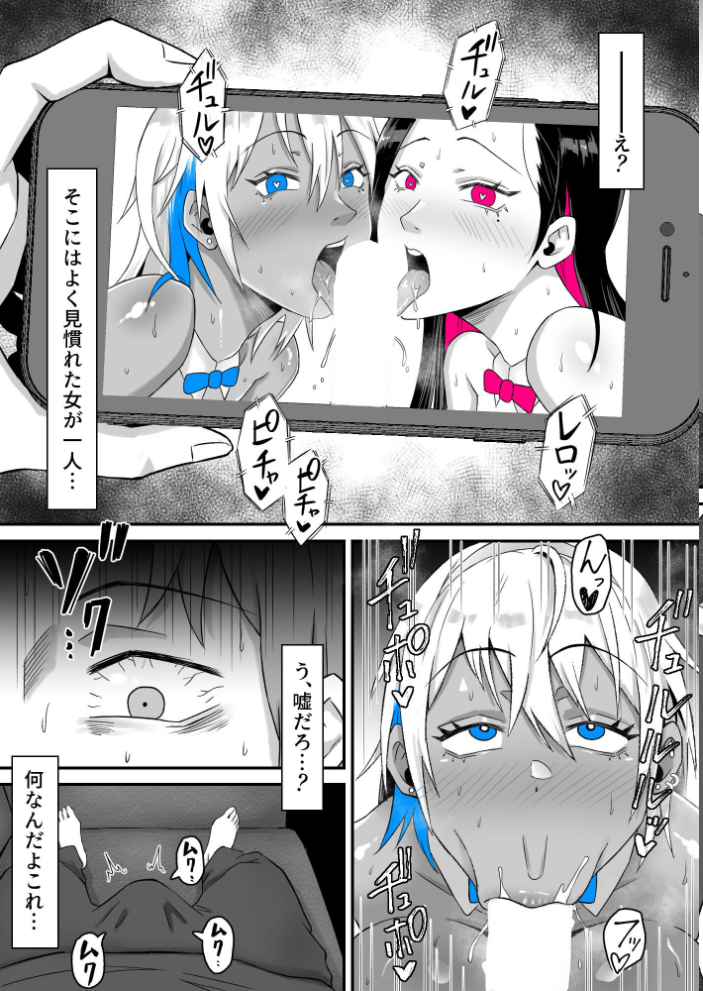 エロ漫画:元ヤン妻、寝取られる 2 【宮本ムガ】 サンプル画像